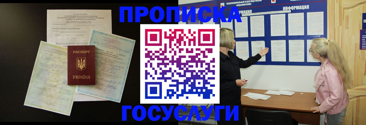 временная регистрация адрес в Каргополе