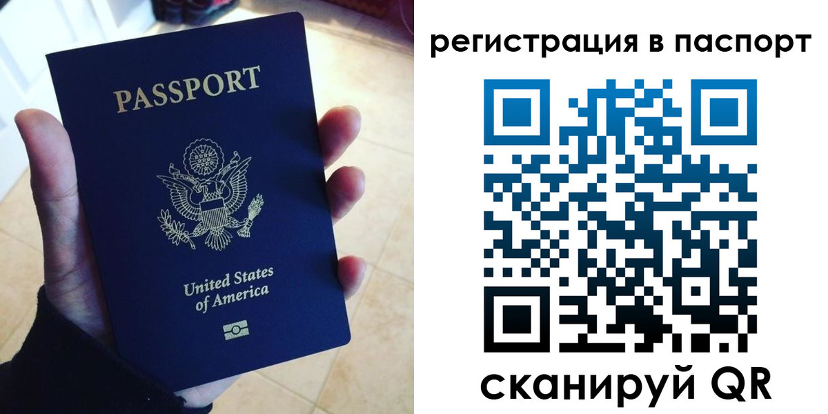 прописка в Каргополе