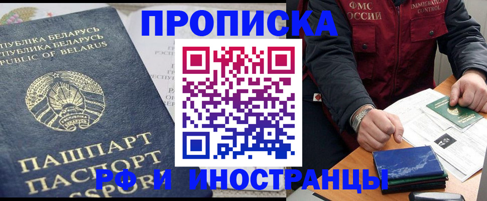 прописка 2025 в Каргополе