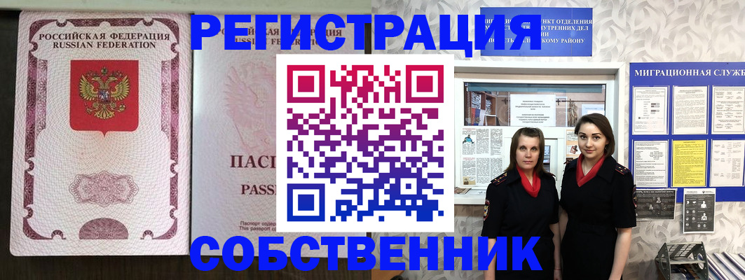 временная регистрация адрес в Каргополе