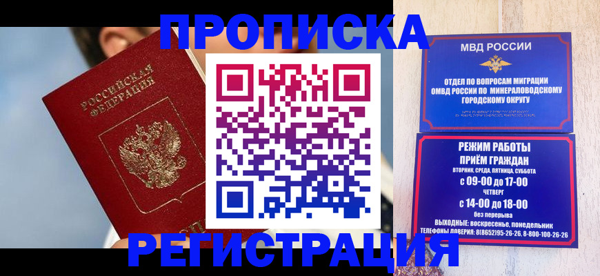 временная регистрация недорого в Каргополе