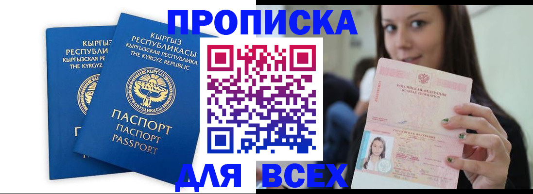 временная регистрация для всех в Каргополе