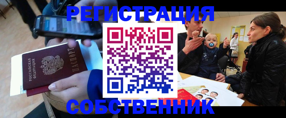 прописка паспорт в Каргополе