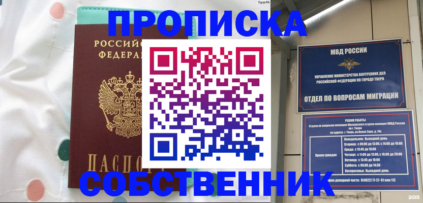 прописка для школы в Каргополе