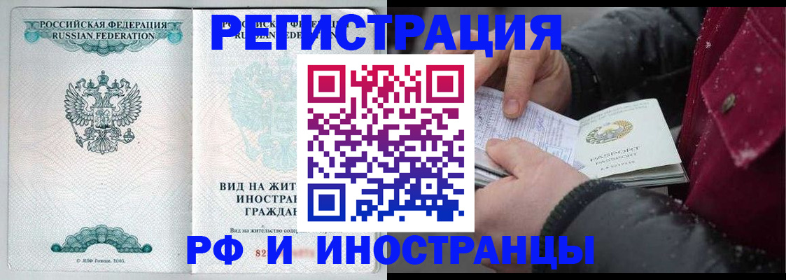 временная регистрация 2025 в Каргополе