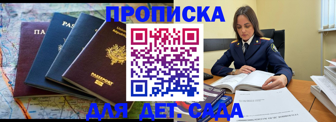 прописка для работы в Каргополе