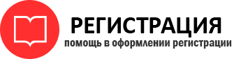 прописка в Каргополе id981009